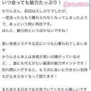 ヒメ日記 2025/05/30 13:53 投稿 かりん 花火-hanabi-(すすきの)