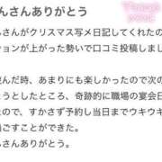 ヒメ日記 2025/12/31 17:13 投稿 かりん 花火-hanabi-(すすきの)