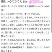 ヒメ日記 2026/02/02 21:33 投稿 かりん 花火-hanabi-(すすきの)