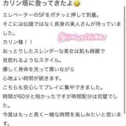 ヒメ日記 2026/02/10 21:13 投稿 かりん 花火-hanabi-(すすきの)