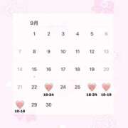 中条ことみ 9月出勤予定🪄 皇帝別館（こうていべっかん）