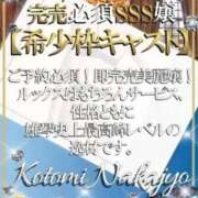 ヒメ日記 2026/04/28 21:34 投稿 中条ことみ 皇帝別館（こうていべっかん）