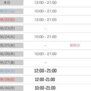 ヒメ日記 2025/06/21 00:30 投稿 めい 虹色メロンパイ 横浜店