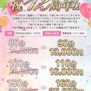 ヒメ日記 2025/06/25 00:10 投稿 めい 虹色メロンパイ 横浜店