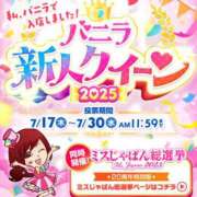 ヒメ日記 2025/07/20 08:28 投稿 はつこい The White