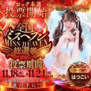 ヒメ日記 2025/11/18 06:00 投稿 はつこい The White