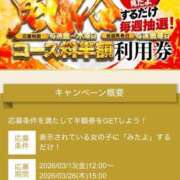 ヒメ日記 2026/03/13 15:09 投稿 はつこい The White