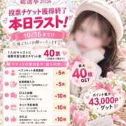ヒメ日記 2026/10/16 20:30 投稿 はつこい The White（ザ ホワイト）