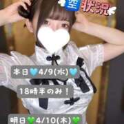 ヒメ日記 2025/04/09 18:13 投稿 みくる TOKYO BUNNYS CLUB