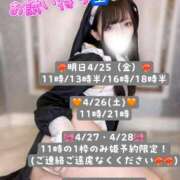 ヒメ日記 2025/04/24 19:57 投稿 みくる TOKYO BUNNYS CLUB