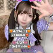 ヒメ日記 2025/04/26 18:43 投稿 みくる TOKYO BUNNYS CLUB