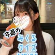 ヒメ日記 2026/04/13 09:13 投稿 みくる TOKYO BUNNYS CLUB