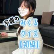 ヒメ日記 2026/04/27 08:03 投稿 みくる TOKYO BUNNYS CLUB