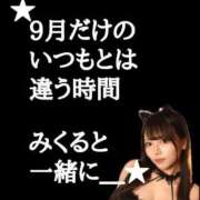 ヒメ日記 2026/08/23 01:03 投稿 みくる TOKYO BUNNYS CLUB