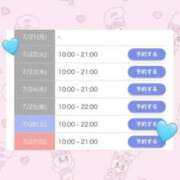 ヒメ日記 2025/07/18 06:30 投稿 ユイ AMOUR（アムール）