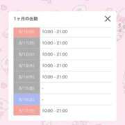 ヒメ日記 2025/07/30 09:10 投稿 ユイ AMOUR（アムール）