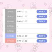 ヒメ日記 2025/09/05 22:25 投稿 ユイ AMOUR（アムール）