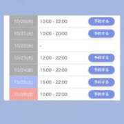 ヒメ日記 2025/10/16 07:30 投稿 ユイ AMOUR（アムール）