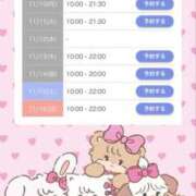 ヒメ日記 2025/11/06 10:30 投稿 ユイ AMOUR（アムール）