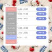 ヒメ日記 2025/12/05 23:41 投稿 ユイ AMOUR（アムール）