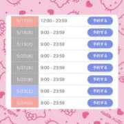 ヒメ日記 2026/05/14 16:00 投稿 ユイ AMOUR（アムール）