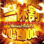 ヒメ日記 2025/03/30 12:22 投稿 ふう Ace(エース)