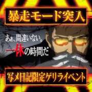 ヒメ日記 2025/08/06 09:30 投稿 ふう Ace(エース)