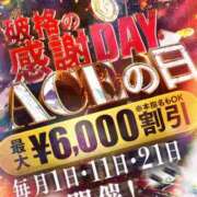 ヒメ日記 2025/10/21 09:07 投稿 ふう Ace(エース)