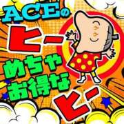 ヒメ日記 2025/11/21 13:16 投稿 ふう Ace(エース)