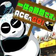 ヒメ日記 2025/09/10 09:45 投稿 める Ace(エース)