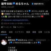 ヒメ日記 2025/09/20 20:45 投稿 める Ace(エース)