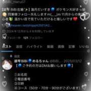 ヒメ日記 2025/11/07 17:30 投稿 める Ace(エース)