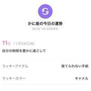 ヒメ日記 2025/11/24 12:16 投稿 める Ace(エース)