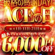 ヒメ日記 2026/01/11 10:31 投稿 める Ace(エース)