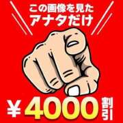 ヒメ日記 2026/01/20 11:01 投稿 める Ace(エース)