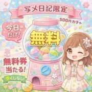 ヒメ日記 2026/04/02 11:01 投稿 める Ace(エース)