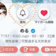 ヒメ日記 2026/05/16 18:15 投稿 める Ace(エース)
