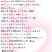 ヒメ日記 2026/02/08 17:11 投稿 らら 厚木人妻城