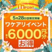 ヒメ日記 2026/05/28 09:44 投稿 らら モアグループ厚木人妻城