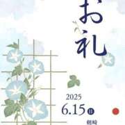 ヒメ日記 2025/06/18 11:42 投稿 剣崎（けんざき） 熟女の風俗最終章 名古屋店