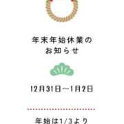 剣崎（けんざき） 年末年始 熟女の風俗最終章 名古屋店