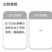 ヒメ日記 2025/03/13 03:23 投稿 しろ★F乳スレンダー青学生★ 渋谷S級素人清楚系デリヘル chloe