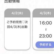 ヒメ日記 2025/04/03 02:14 投稿 しろ★F乳スレンダー青学生★ 渋谷S級素人清楚系デリヘル chloe