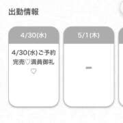 ヒメ日記 2025/05/07 17:53 投稿 しろ★F乳スレンダー青学生★ 渋谷S級素人清楚系デリヘル chloe