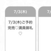 ヒメ日記 2025/07/03 23:04 投稿 しろ★F乳スレンダー青学生★ 渋谷S級素人清楚系デリヘル chloe