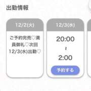 ヒメ日記 2025/12/03 00:53 投稿 しろ★F乳スレンダー青学生★ 渋谷S級素人清楚系デリヘル chloe