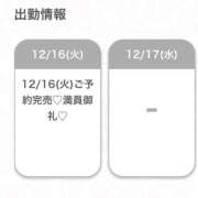 ヒメ日記 2025/12/16 23:34 投稿 しろ★F乳スレンダー青学生★ 渋谷S級素人清楚系デリヘル chloe