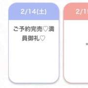 ヒメ日記 2026/02/14 21:44 投稿 しろ★F乳スレンダー青学生★ S級素人清楚系デリヘル chloe