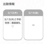 ヒメ日記 2025/03/13 23:05 投稿 しろ★F乳スレンダー青学生★ Chloe五反田本店　S級素人清楚系デリヘル