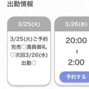 ヒメ日記 2025/03/25 23:08 投稿 しろ★F乳スレンダー青学生★ Chloe五反田本店　S級素人清楚系デリヘル